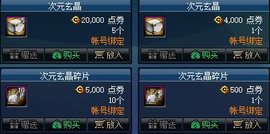 《DNF》15周年庆活动龙袍合成攻略
