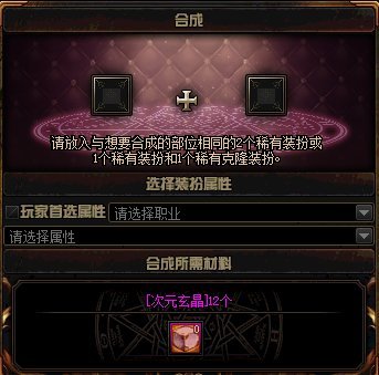 《DNF》15周年庆活动龙袍合成攻略