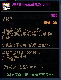 《DNF》15周年庆活动龙袍合成攻略