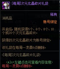 《DNF》15周年庆活动龙袍合成攻略
