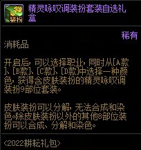 《DNF》15周年庆活动龙袍合成攻略