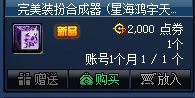 《DNF》15周年庆活动龙袍合成攻略