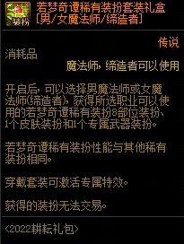 《DNF》15周年庆活动龙袍合成攻略