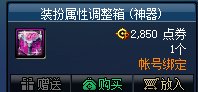 《DNF》15周年庆活动龙袍合成攻略