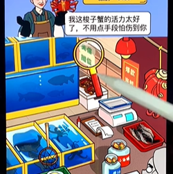 疯狂爆梗王华强海鲜摊用最低价买走海鲜通关攻略