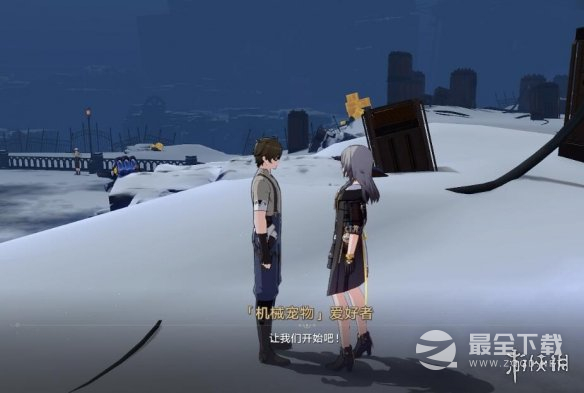 《崩坏星穹铁道》冬城博物珍奇簿第四天通关攻略