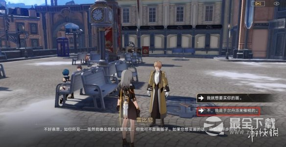 《崩坏星穹铁道》冬城博物珍奇簿第四天通关攻略