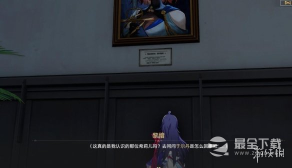 《崩坏星穹铁道》冬城博物珍奇簿第四天通关攻略