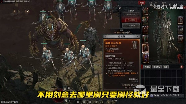 暗黑破坏神4召唤流死灵毕业暗金怎么获取