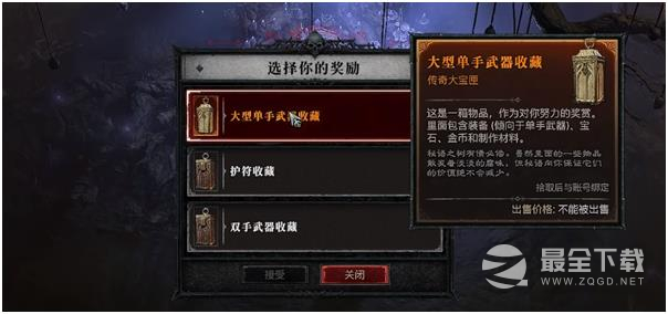 暗黑4亡者低语任务怎么做