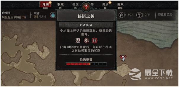 暗黑4亡者低语任务怎么做