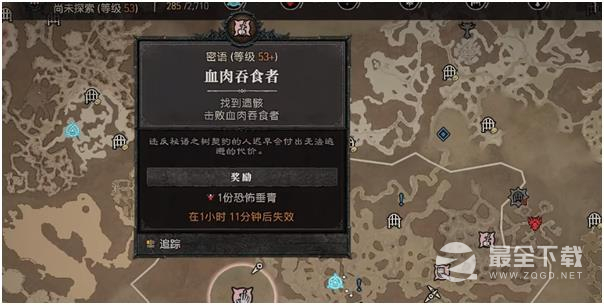 暗黑4亡者低语任务怎么做