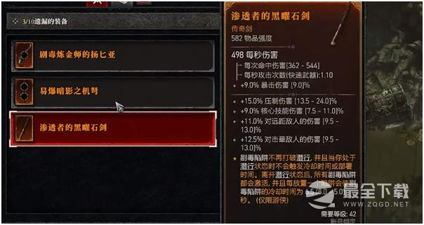 暗黑4亡者低语任务怎么做