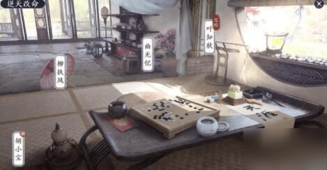 天涯明月刀手游叶知秋天命结局怎么做 叶知秋天命结局详解
