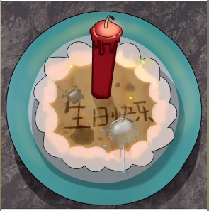 疯狂爆梗王生日快乐找到小女孩伤心的原因怎么过