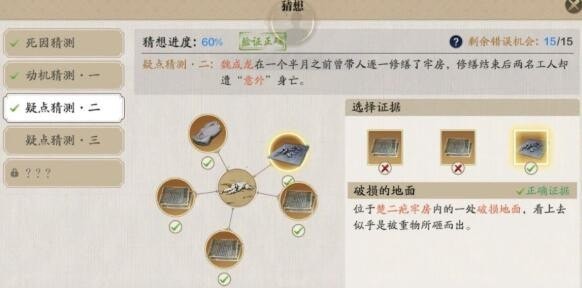 天涯明月刀手游牢狱疑云攻略 牢狱疑云任务怎么完成