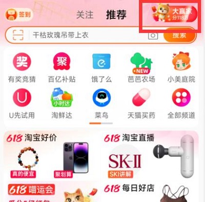 2023年6月13日淘宝618每日一猜答案一览