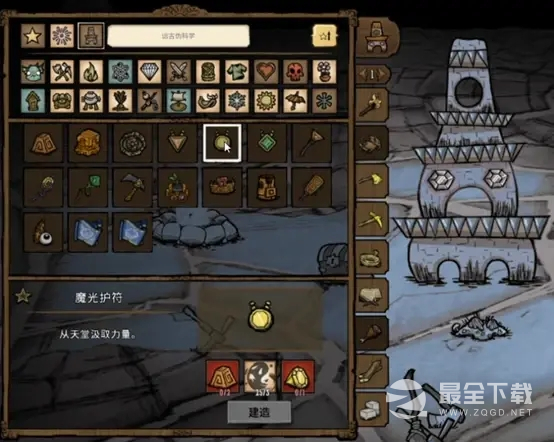 饥荒联机版远古科技合成表一览2023