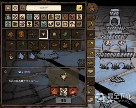 饥荒联机版远古科技合成表一览2023