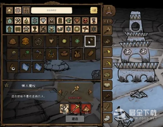 饥荒联机版远古科技合成表一览2023