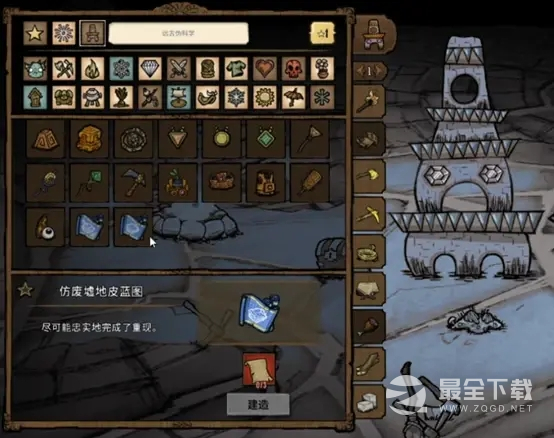 饥荒联机版远古科技合成表一览2023