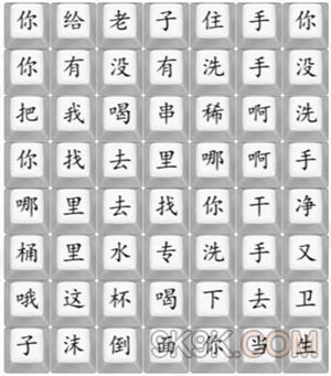 《汉字找茬王》印度西瓜汁2通关攻略