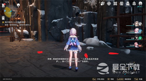 崩坏星穹铁道家用寻物仪任务完成攻略