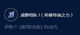 云顶之弈S9巴德漫游大师有哪些效果