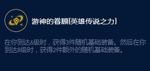 云顶之弈S9巴德漫游大师有哪些效果