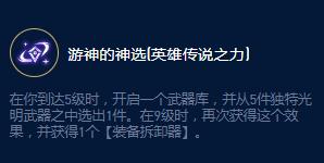 云顶之弈S9巴德漫游大师有哪些效果