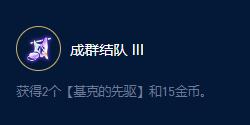云顶之弈S9巴德漫游大师有哪些效果