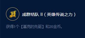 云顶之弈S9巴德漫游大师有哪些效果