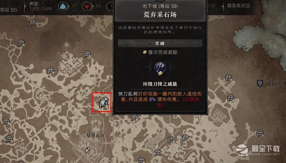 暗黑4环绕刀锋之威能获得方法