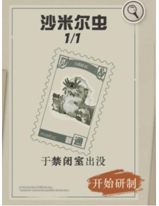 重返未来1999禁闭室剧情选择攻略