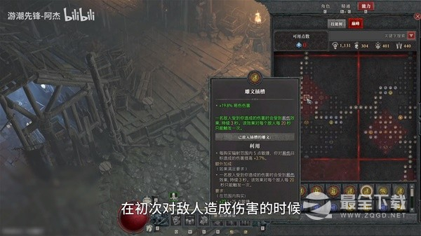 暗黑破坏神4野蛮人狂暴先祖之锤BD一览