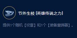 云顶之弈S9海牛阿福纹章大师有哪些效果