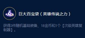 云顶之弈S9海牛阿福纹章大师有哪些效果