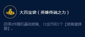 云顶之弈S9海牛阿福纹章大师有哪些效果
