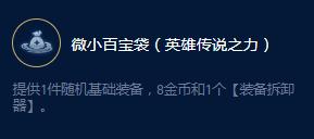 云顶之弈S9海牛阿福纹章大师有哪些效果