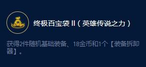 云顶之弈S9海牛阿福纹章大师有哪些效果