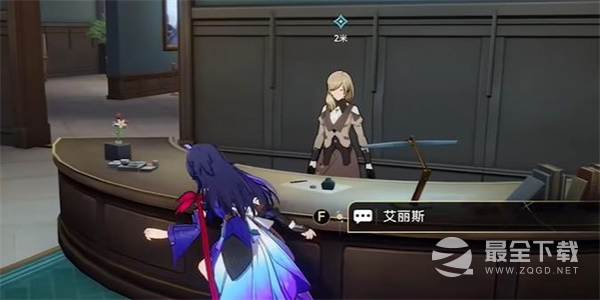 《崩坏星穹铁道》致艾丽斯任务完成攻略