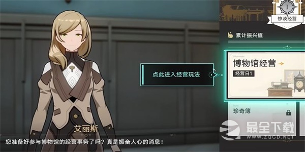 《崩坏星穹铁道》致艾丽斯任务完成攻略