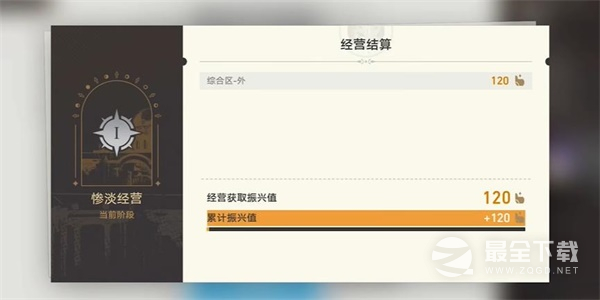 《崩坏星穹铁道》致艾丽斯任务完成攻略