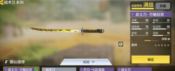 使命召唤手游武士刀兑换码2021 武士刀怎么领