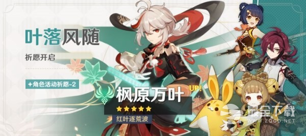 原神枫原万叶值得培养吗