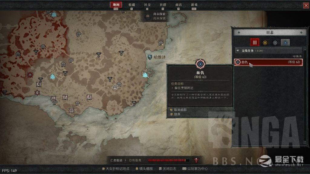 暗黑4血仇任务怎么做