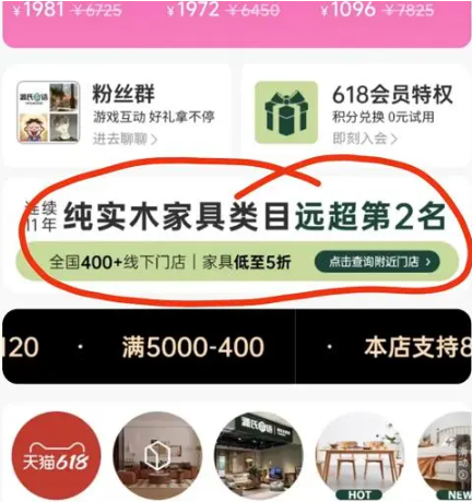 淘宝618每日一猜6月12日答案是什么