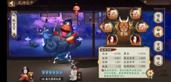 阴阳师赤舌哪里多2021 值得培养吗