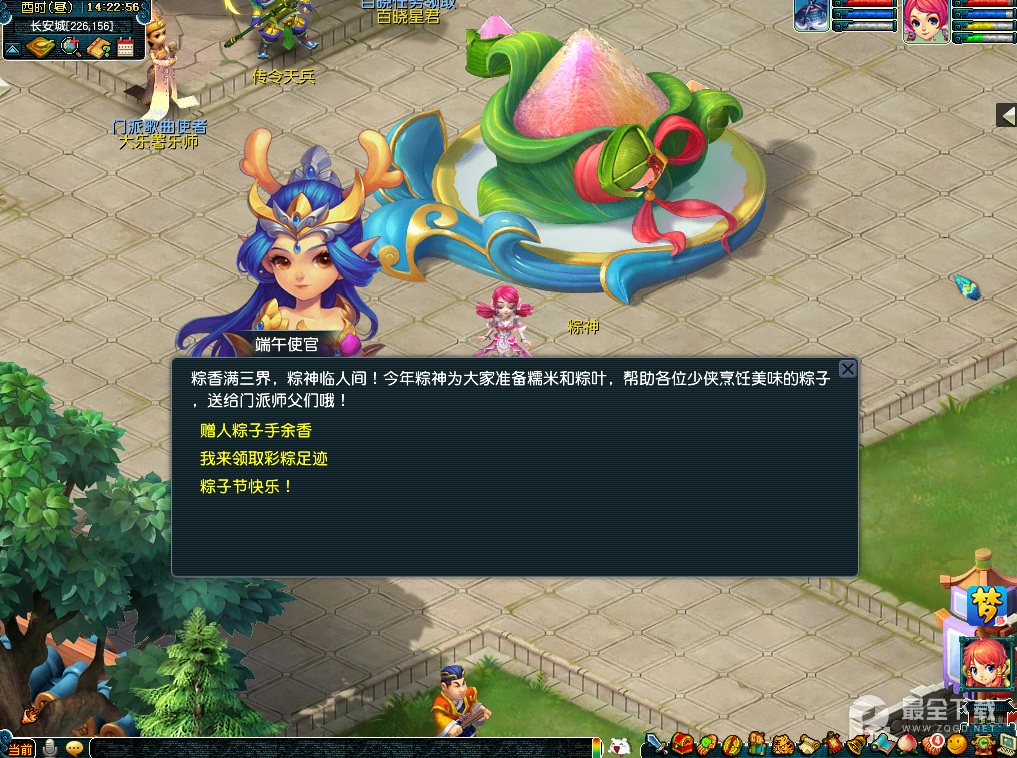 梦幻西游三子彩粽足迹怎么获得