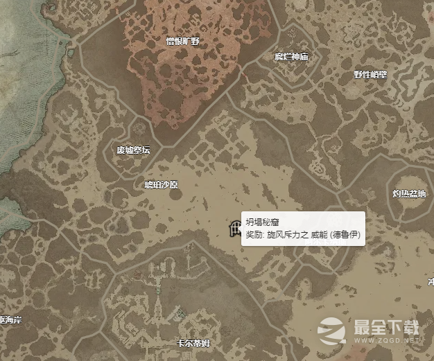 暗黑破坏神4旋风斥力威能获得方法